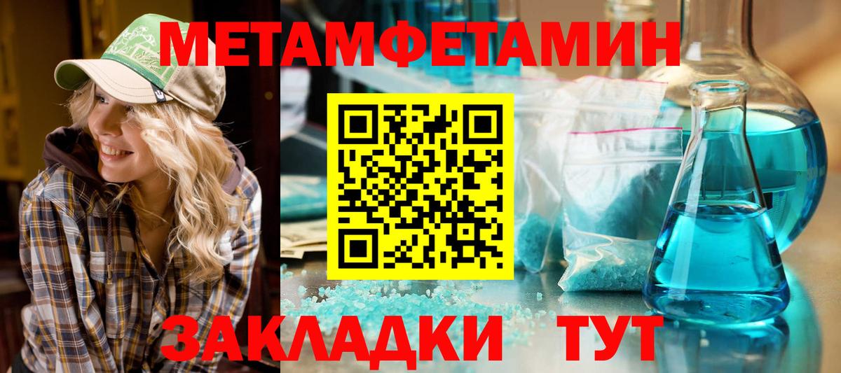 Челябинск  Амфетамин VHQ  Вход с VPN 