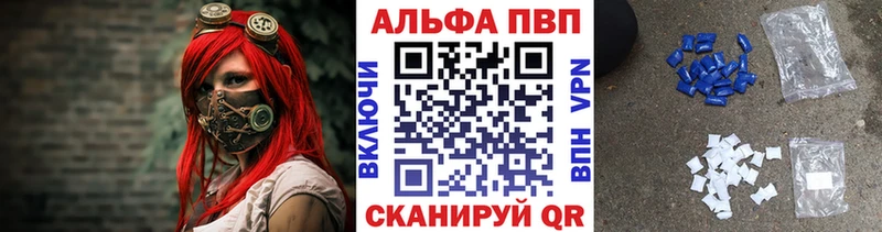 Alfa_PVP VHQ  что такое   Челябинск 