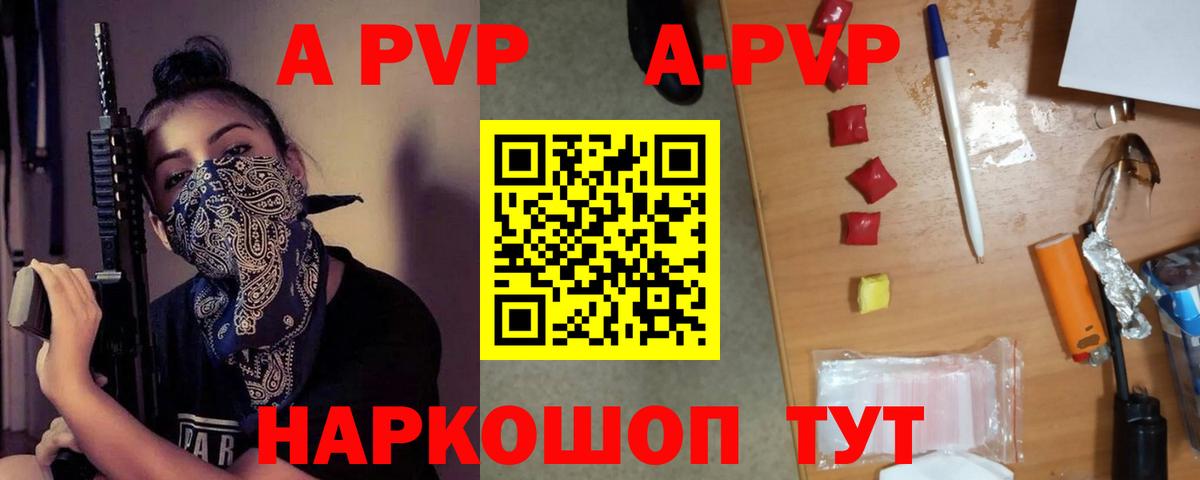 A PVP Crystall  Alpha PVP СК КРИС  Челябинск  APVP  Alpha-PVP крисы CK  Вход с VPN 