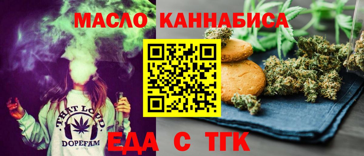 Печенье с ТГК конопля  Вход с VPN  Челябинск 