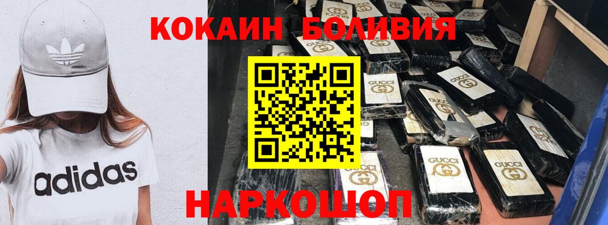 COCAIN VHQ Челябинск