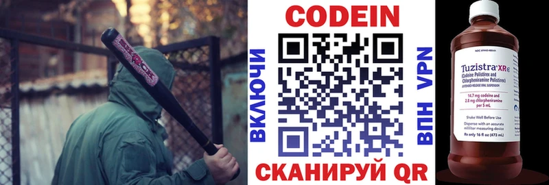 Кодеин напиток Lean (лин)  где продают   Челябинск 