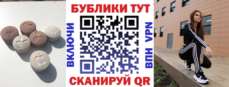 Экстази 280 MDMA  Челябинск 