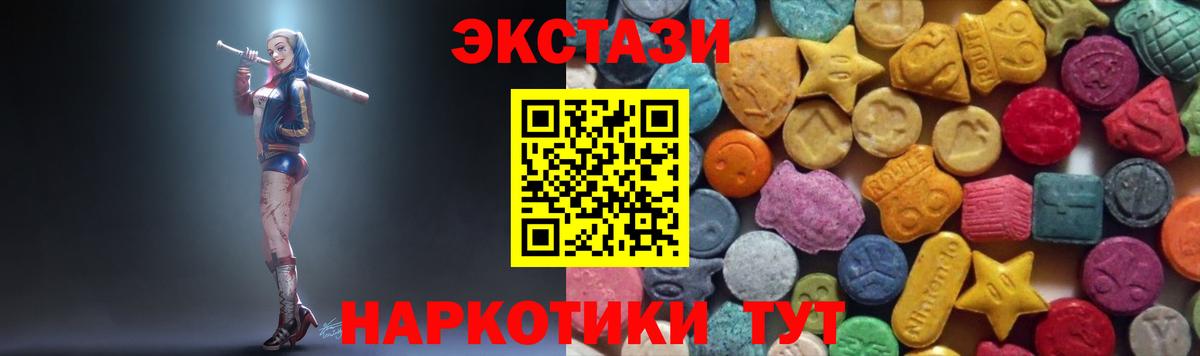 Челябинск  где найти наркотики  Вход с VPN  ЭКСТАЗИ 250 мг  мориарти Telegram  Ecstasy 