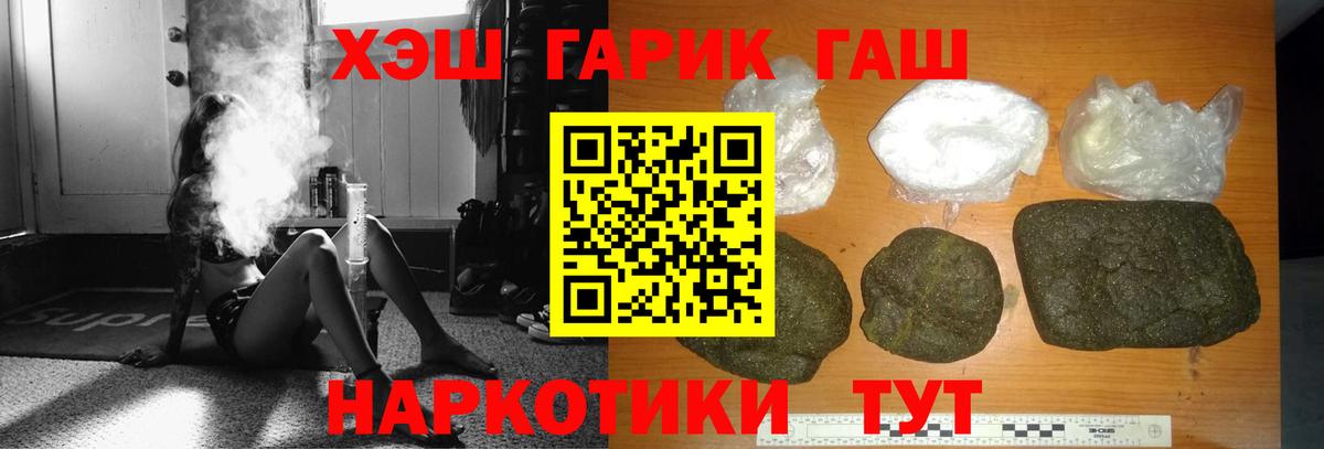 ГАШИШ  ГАШ хэш  Челябинск  Вход с VPN  Гашиш Ice-O-Lator 