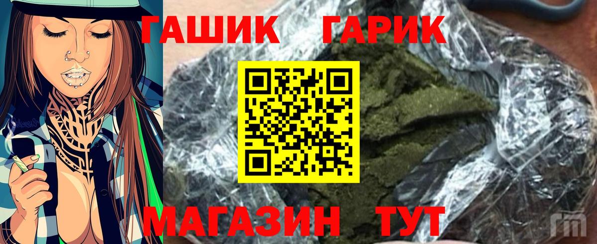 Гашиш hashish Челябинск