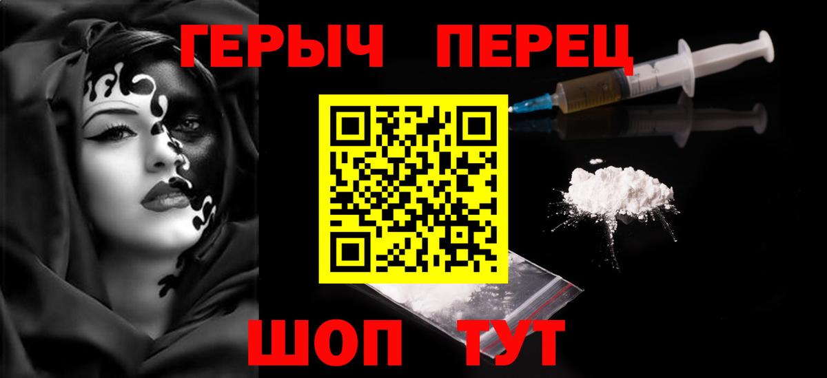 Героин белый Челябинск