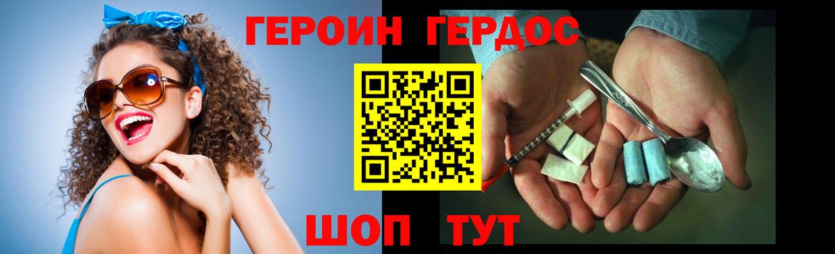 Челябинск  ГЕРОИН афганец  Вход с VPN 
