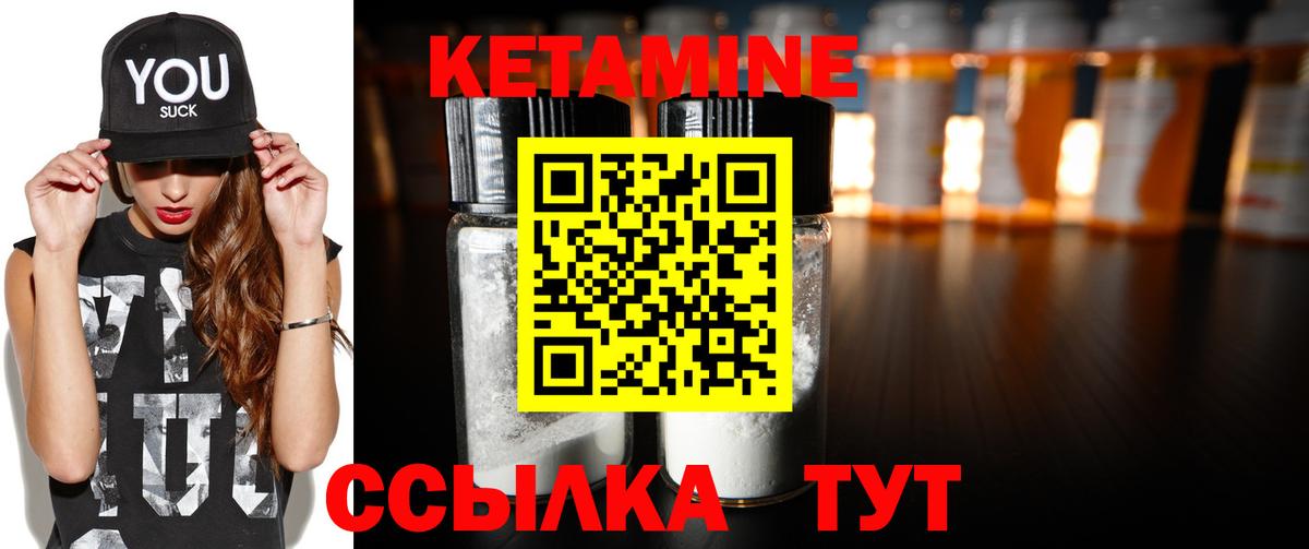 Кетамин ketamine  Вход с VPN  Челябинск 