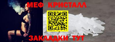 мефедрон VHQ Новозыбков