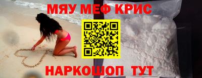 мефедрон VHQ Новозыбков