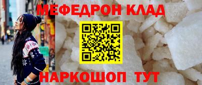 мефедрон VHQ Новозыбков