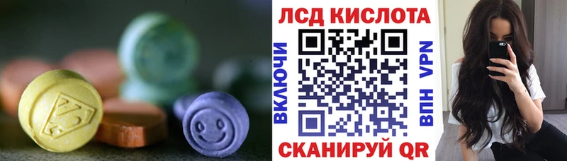 ЛСД экстази кислота  Челябинск 