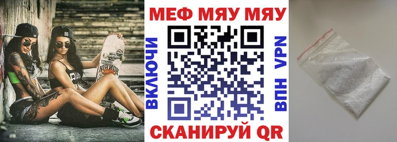 Мефедрон мяу мяу  Челябинск 