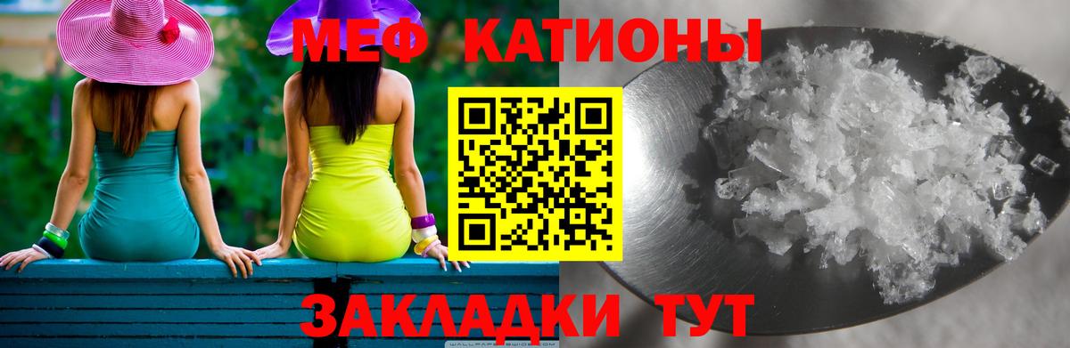 Меф  Челябинск