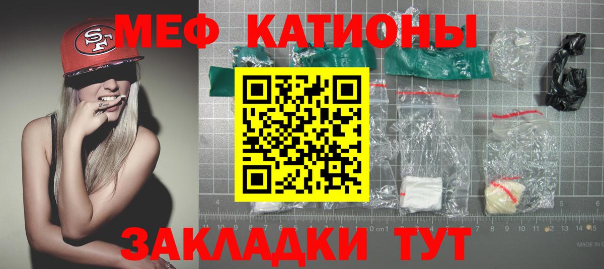 Челябинск  закладки  Вход с VPN  Меф VHQ  МЕФ 