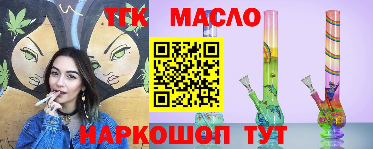 ТГК вейп с тгк  Вход с VPN  Челябинск 