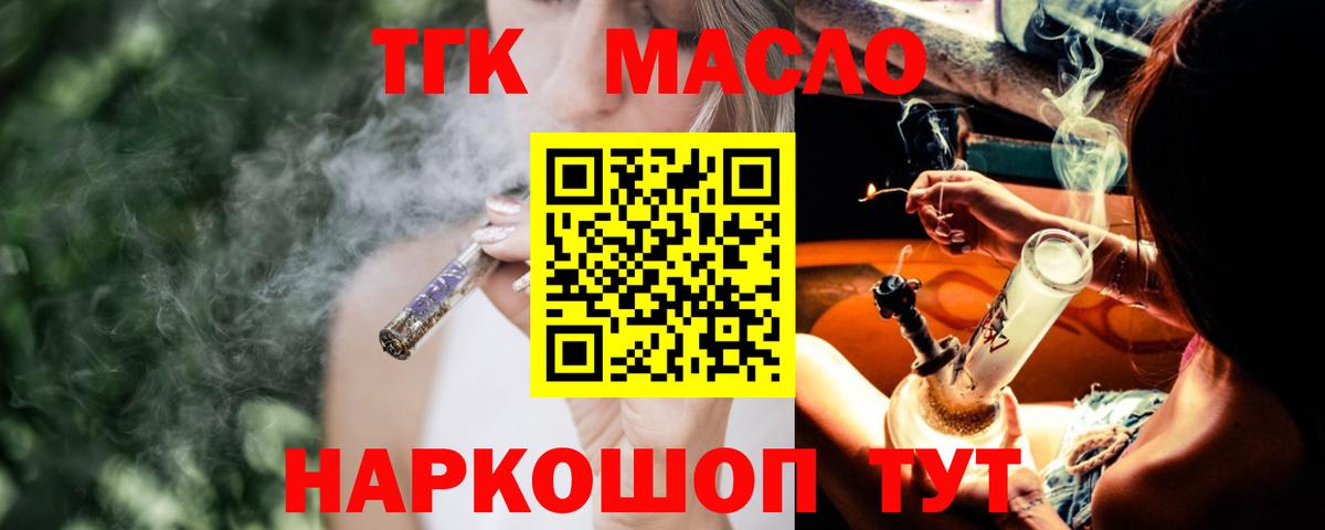 ТГК Wax Челябинск